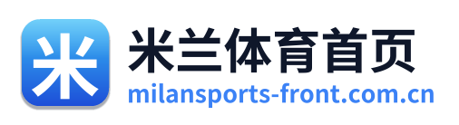 米兰体育首页 Logo